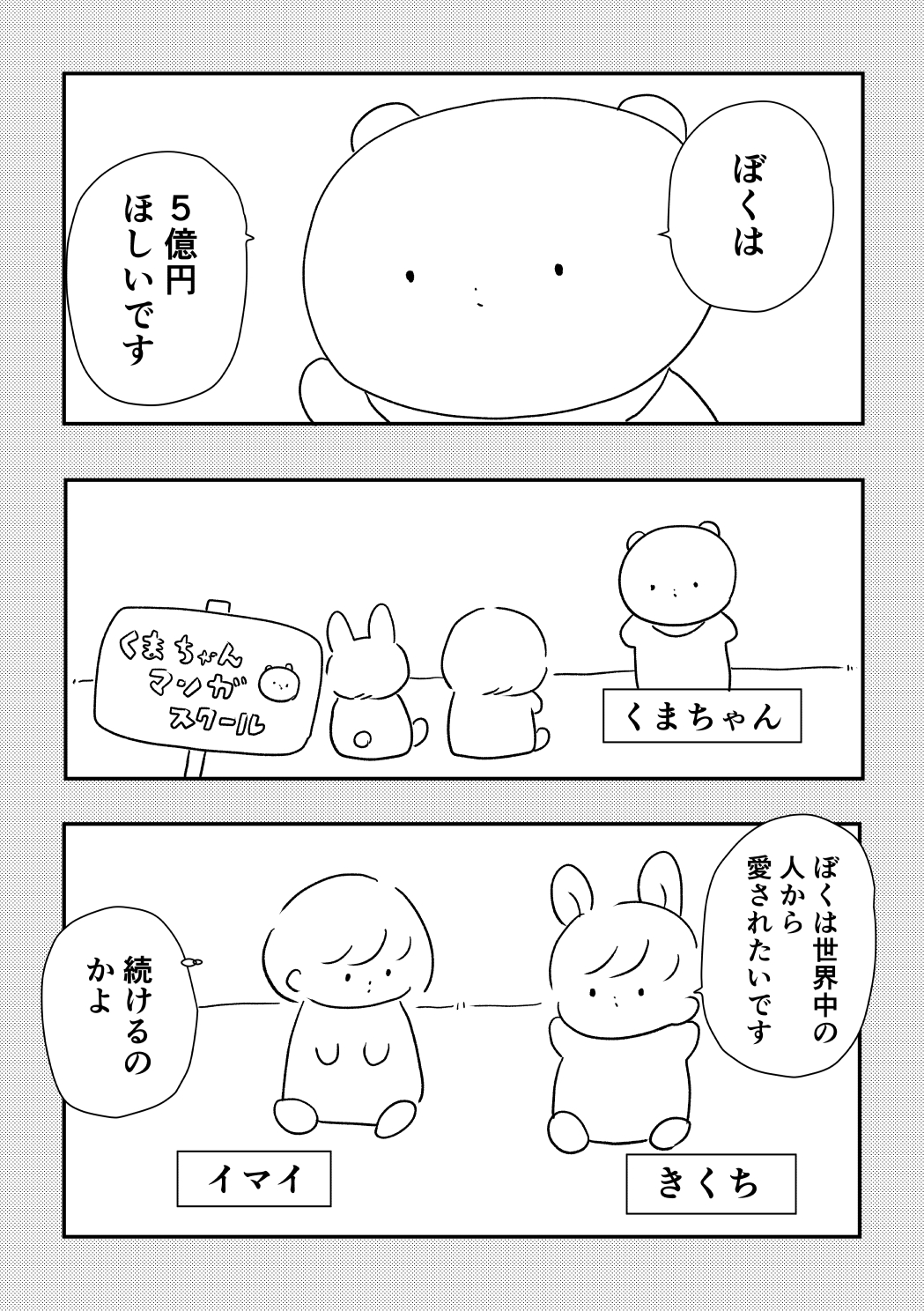 今井マキ 世界一気楽な 漫画の描きかた まんがです 全枚 T Co Xgdfyrvsiu Twitter