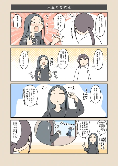 【ハイツ坂園101号室の地縛霊】
未知との遭遇(2/2) 