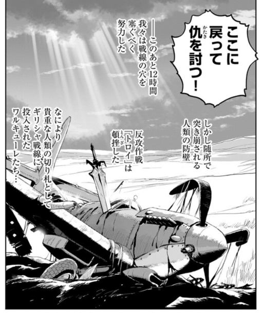 Twoucan 狂撃の英雄 の注目ツイート イラスト マンガ コスプレ モデル