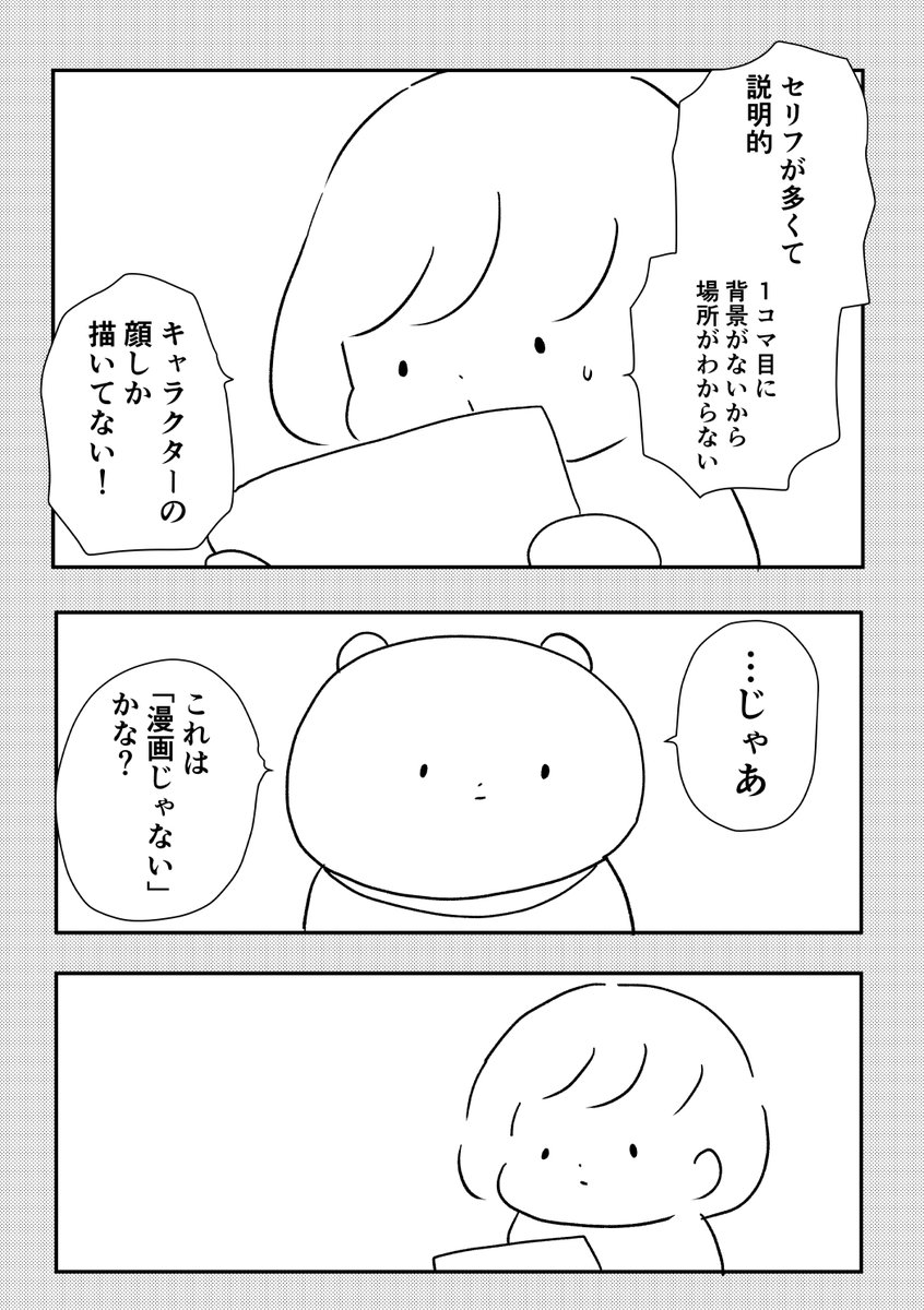 その2 