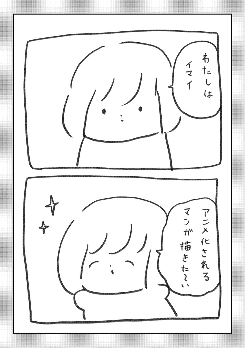 その2 