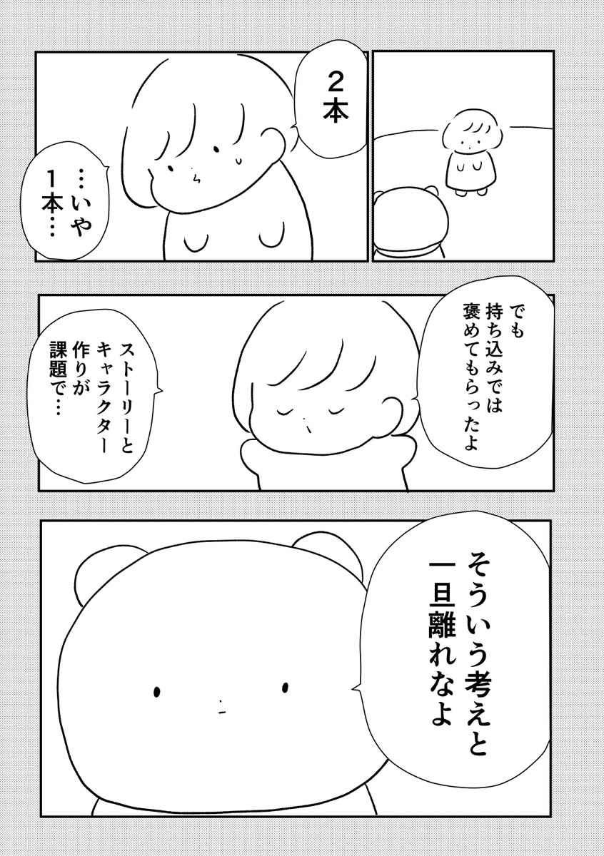 その3 