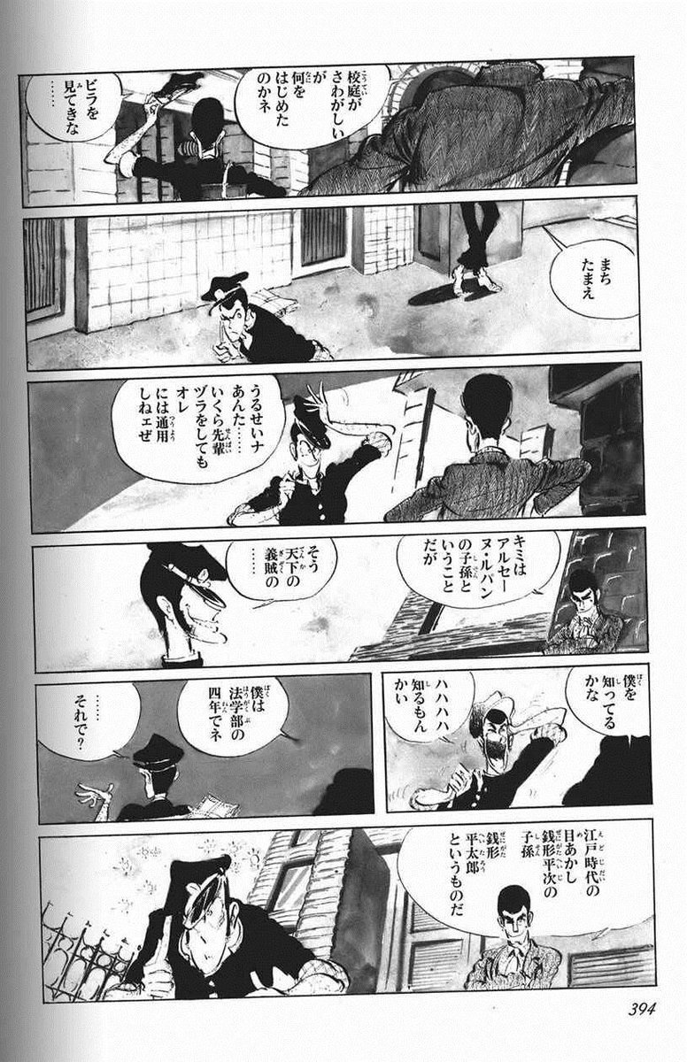 Twitter இல Sayjoy えんじょい 銭形のとっつぁんとルパンは大学の先輩後輩 ルパン三世 ルパン三世カリオストロの城 金曜ロードshow Twitter இல Sayjoy えんじょい 銭形のとっつぁんとルパンは大学の先輩後輩 ルパン三世 ルパン三世カリオストロの城 金曜ロードshow