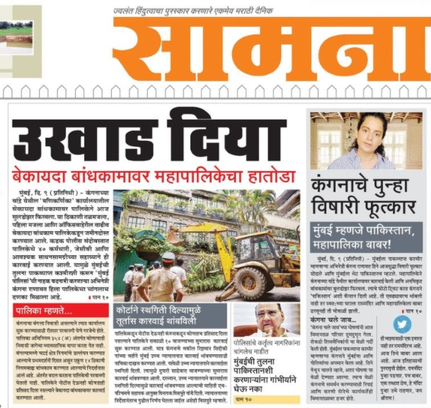 Raut brags about illegally demolishing Kangana's office in Saamana with a "Ukhaad Diya" headline (16/n)