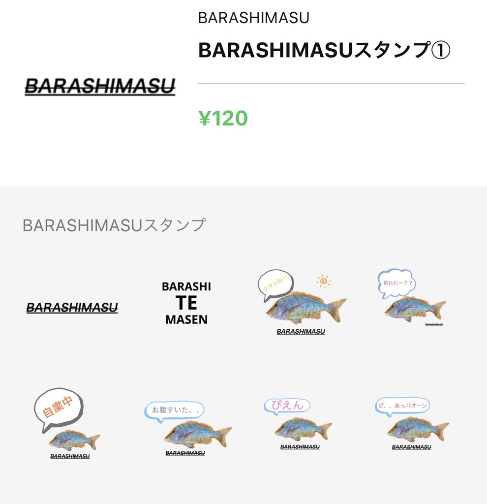 BARASHIMASUch's tweet photo. 華の金曜日‼️
こんばんはBARASHIMASUのともやです！

ラインスタンプ第二弾でチヌ編販売中です！
第一弾のタマン編は自分がこれまでに釣った1番大きいタマンで作成。
今回は撮影の時におやびっちゃーが釣ったチヌで作成！！
とてもユーモアあるスタンプをどうぞ！！ https://t.co/muykmQKLwl