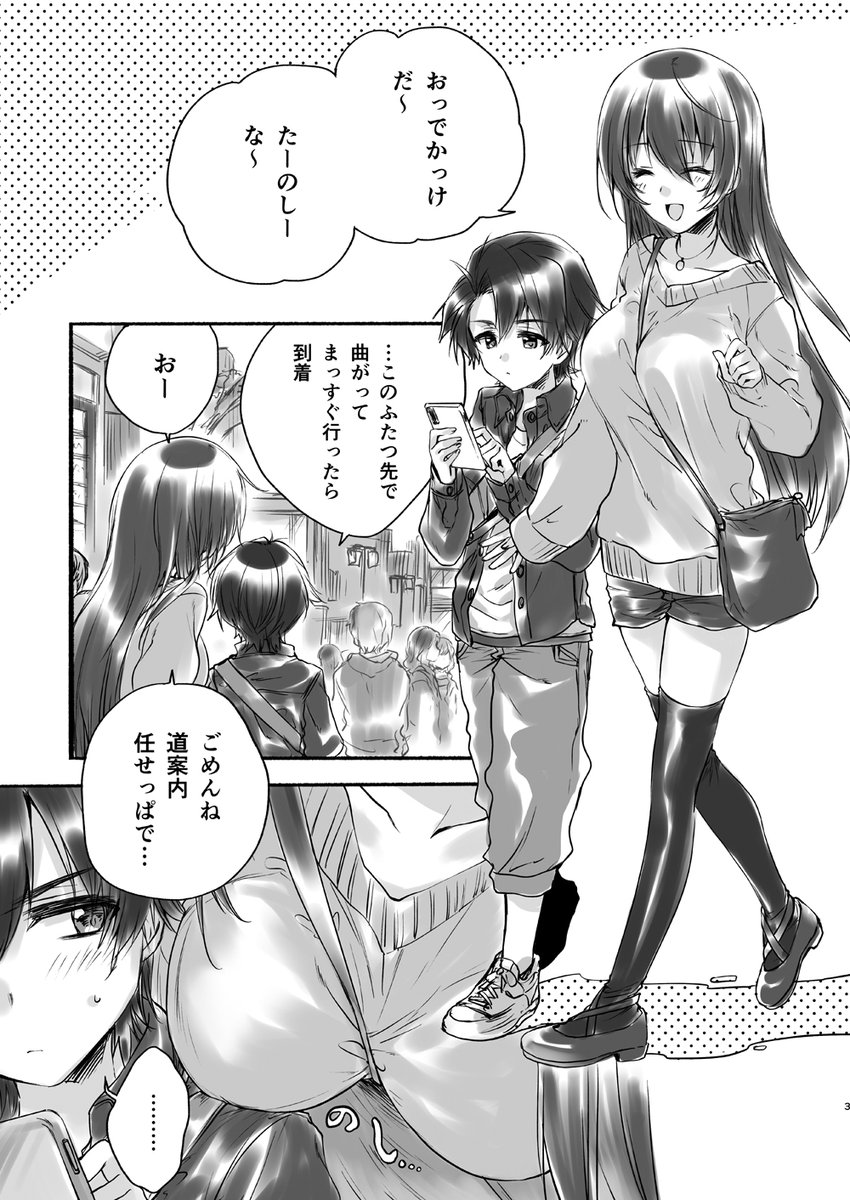 来週の『コミティア』用の新刊入稿出来た!こんな感じのお姉さんと少年のお話ですっ ティア久々な気がする……! 