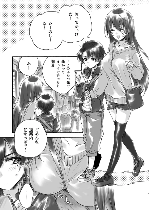 来週の『コミティア』用の新刊入稿出来た!こんな感じのお姉さんと少年のお話ですっ ティア久々な気がする……! 