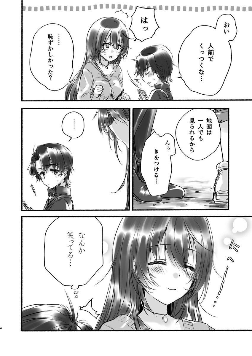 来週の『コミティア』用の新刊入稿出来た!こんな感じのお姉さんと少年のお話ですっ ティア久々な気がする……! 
