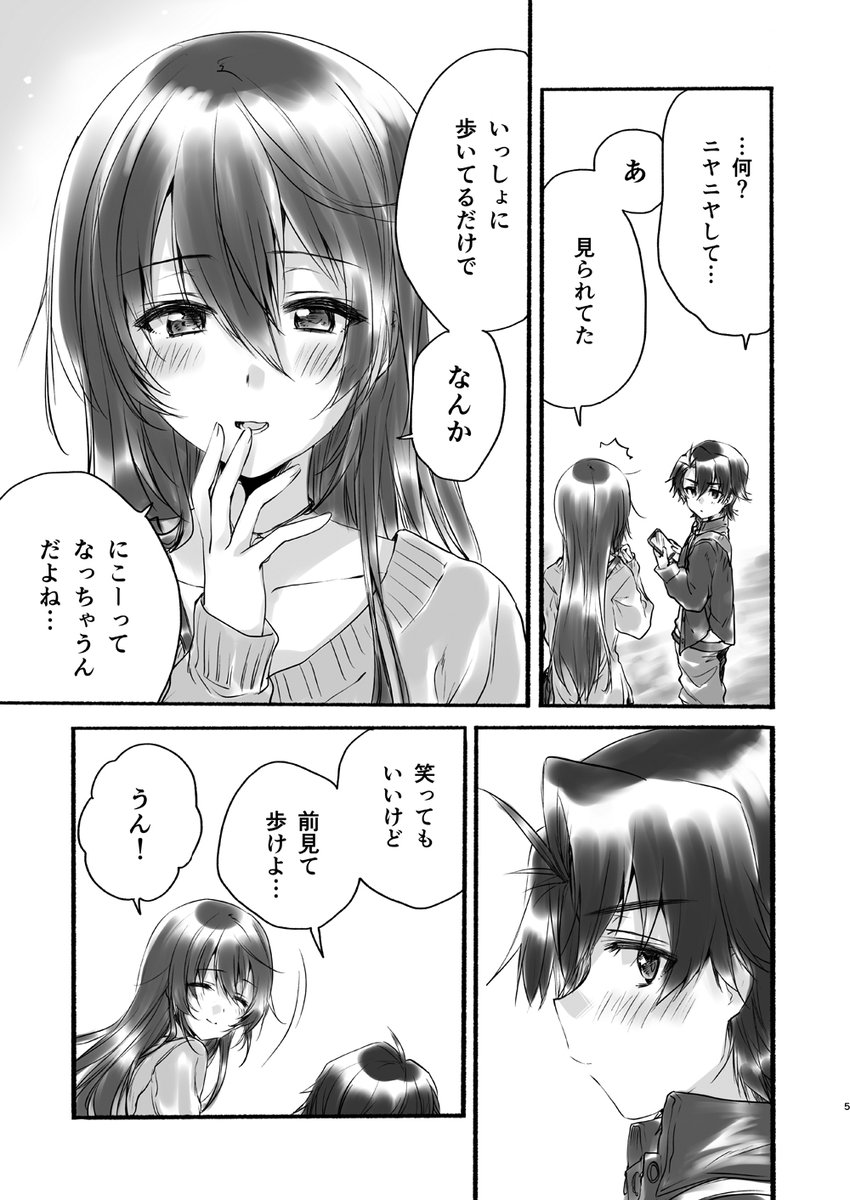 来週の『コミティア』用の新刊入稿出来た!こんな感じのお姉さんと少年のお話ですっ ティア久々な気がする……! 