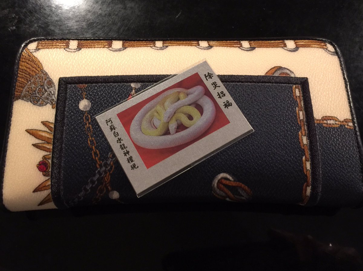 阿蘇白水龍神權現