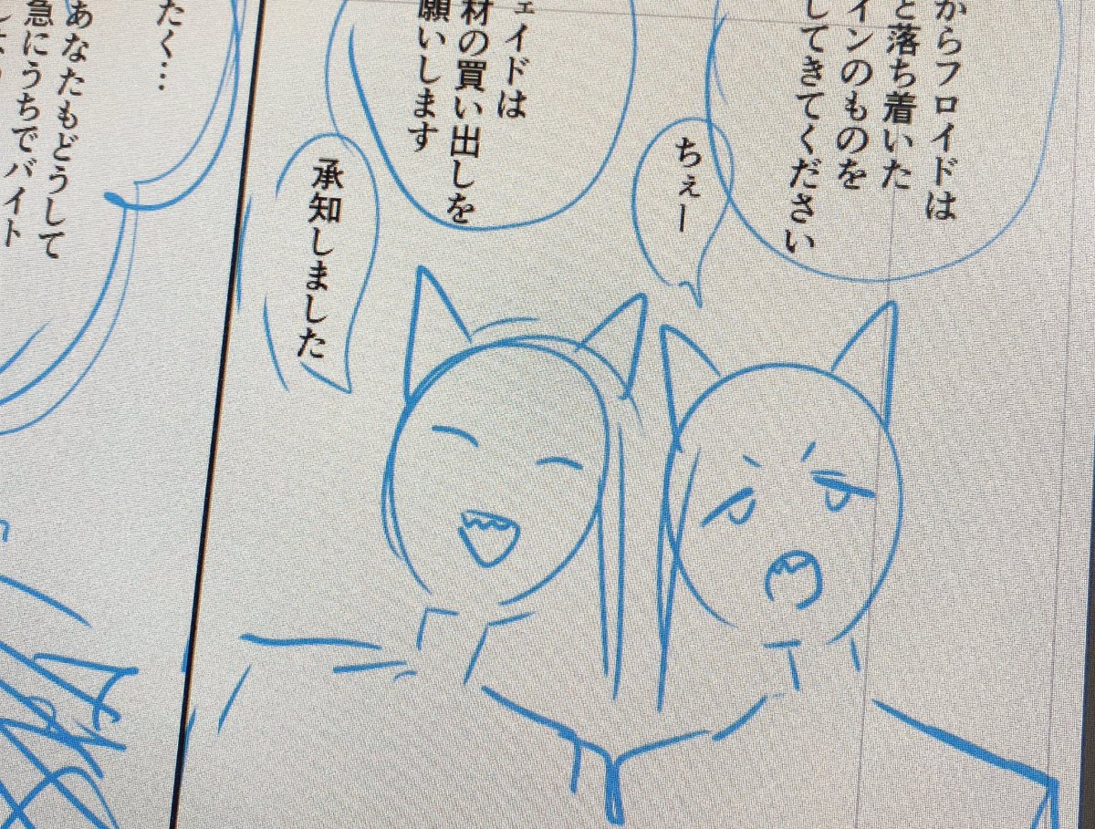 今夜はくたばるまで原稿します(下書き...) 