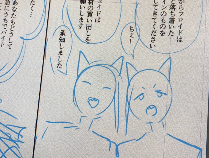 今夜はくたばるまで原稿します(下書き...) 