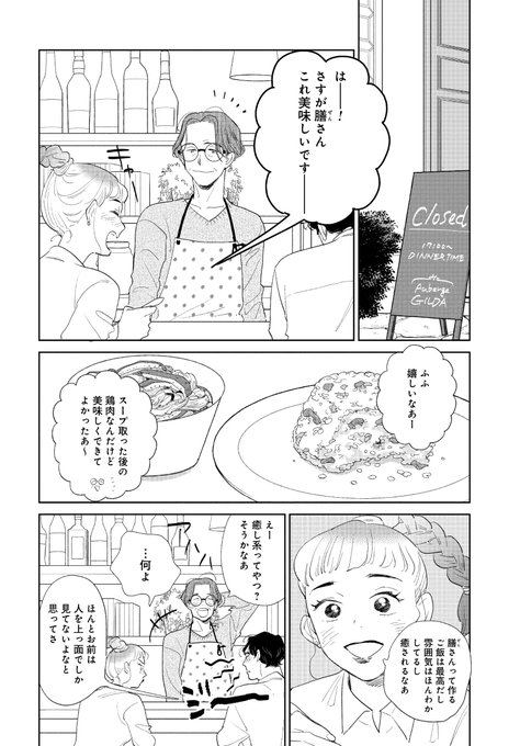 糸井のぞ 最果て２巻発売中 Amazake Chan さんのマンガ一覧 いいね順 ツイコミ 仮