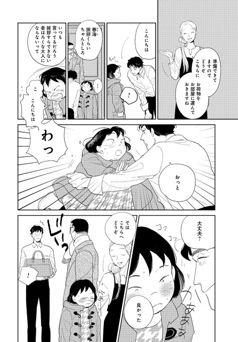 糸井のぞ Amazake Chan さんのマンガ一覧 ツイコミ 仮 糸井のぞ Amazake Chan さんのマンガ一覧 ツイコミ 仮
