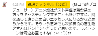 ぱっつぁん オルタ 公式コメントまとめ 7位 311話 脱獄 6位 完結篇 ザファイナルについてのコメント 5位 214話 お控えなすって 4位 305話 仇 銀魂豆知識