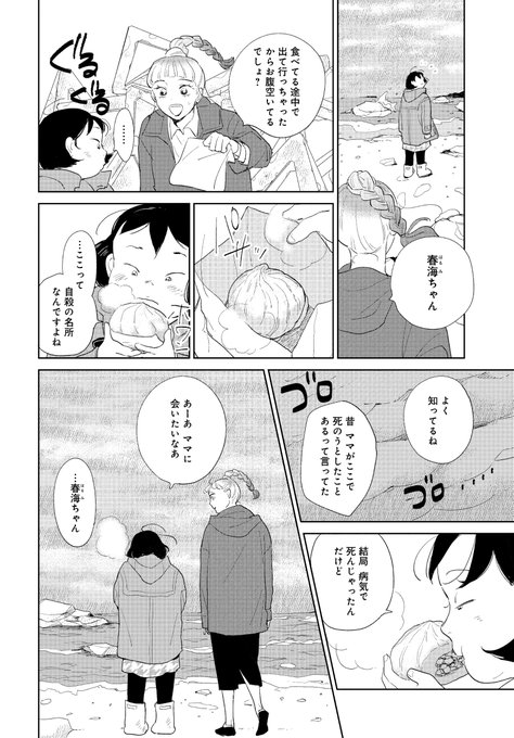 糸井のぞ Amazake Chan さんのマンガ一覧 古い順 2ページ ツイコミ 仮 糸井のぞ Amazake Chan さんのマンガ一覧 古い順 2ページ ツイコミ 仮