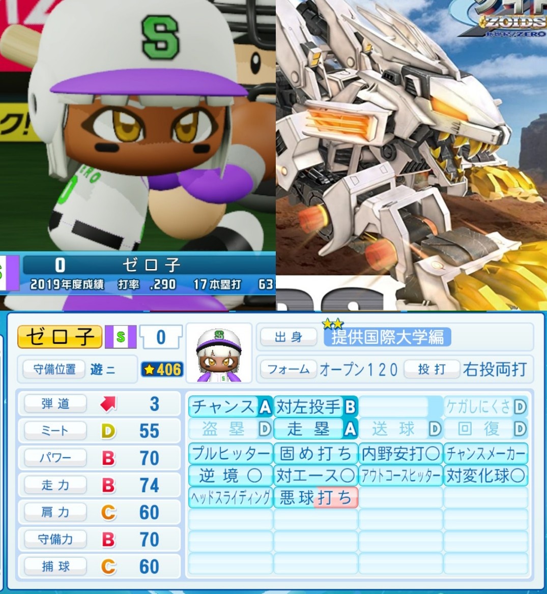 パワプロペナント記録 ２年目