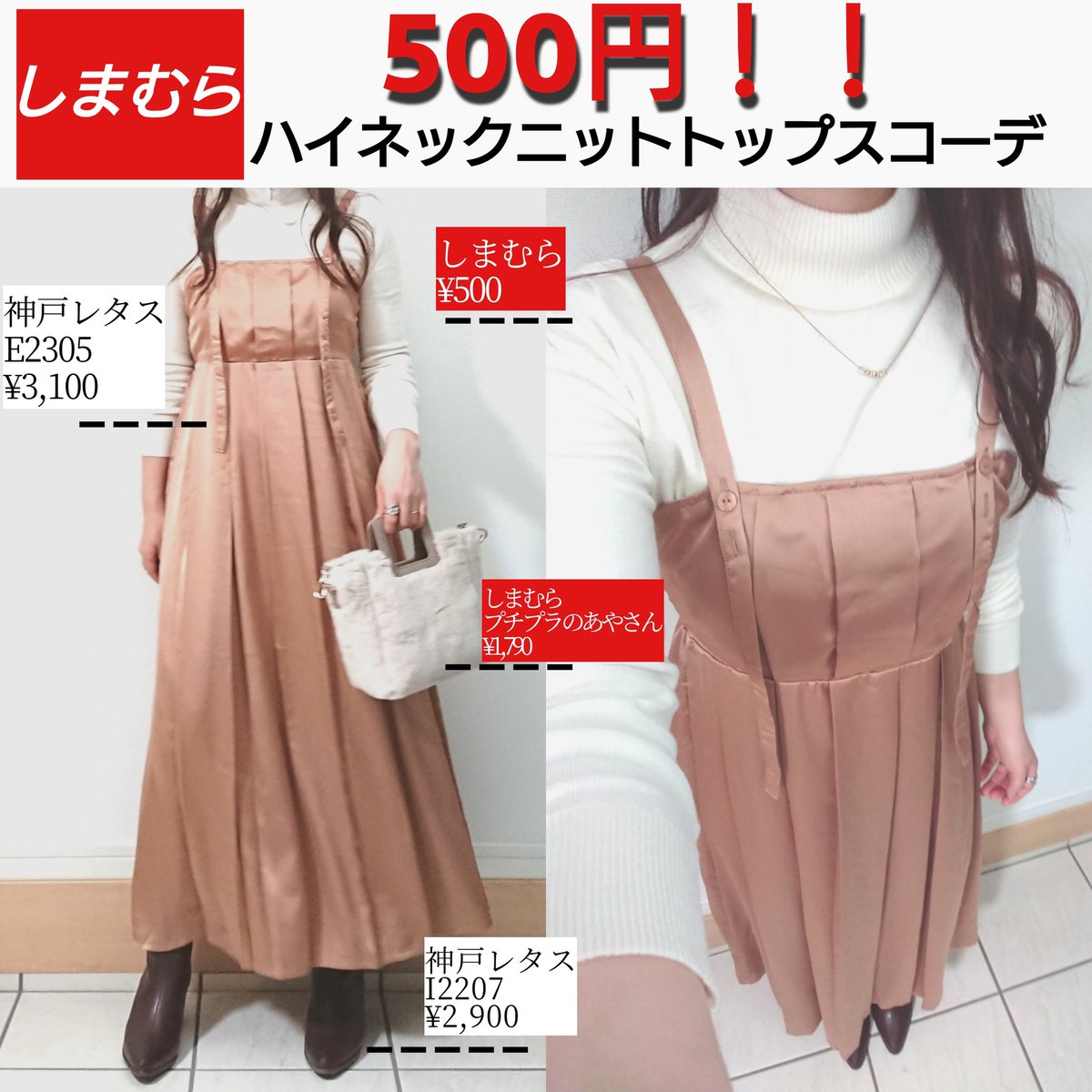 Yumemi インスタ更新しました T Co Jvj9bktauf プチプラコーデ 神戸レタス 神戸レタスコーデ レタラー しまむら しまパト しまむら購入品 しまむら全力祭 プチプラのあや あやらー Mumuニスタ アラサーコーデ 30代コーデ 156cm