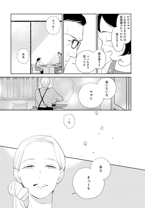 糸井のぞ 最果て2巻発売中 Amazake Chan さんのマンガ一覧 リツイート順 2ページ ツイコミ 仮 糸井のぞ 最果て2巻発売中 Amazake Chan さんのマンガ一覧 リツイート順 2ページ ツイコミ 仮