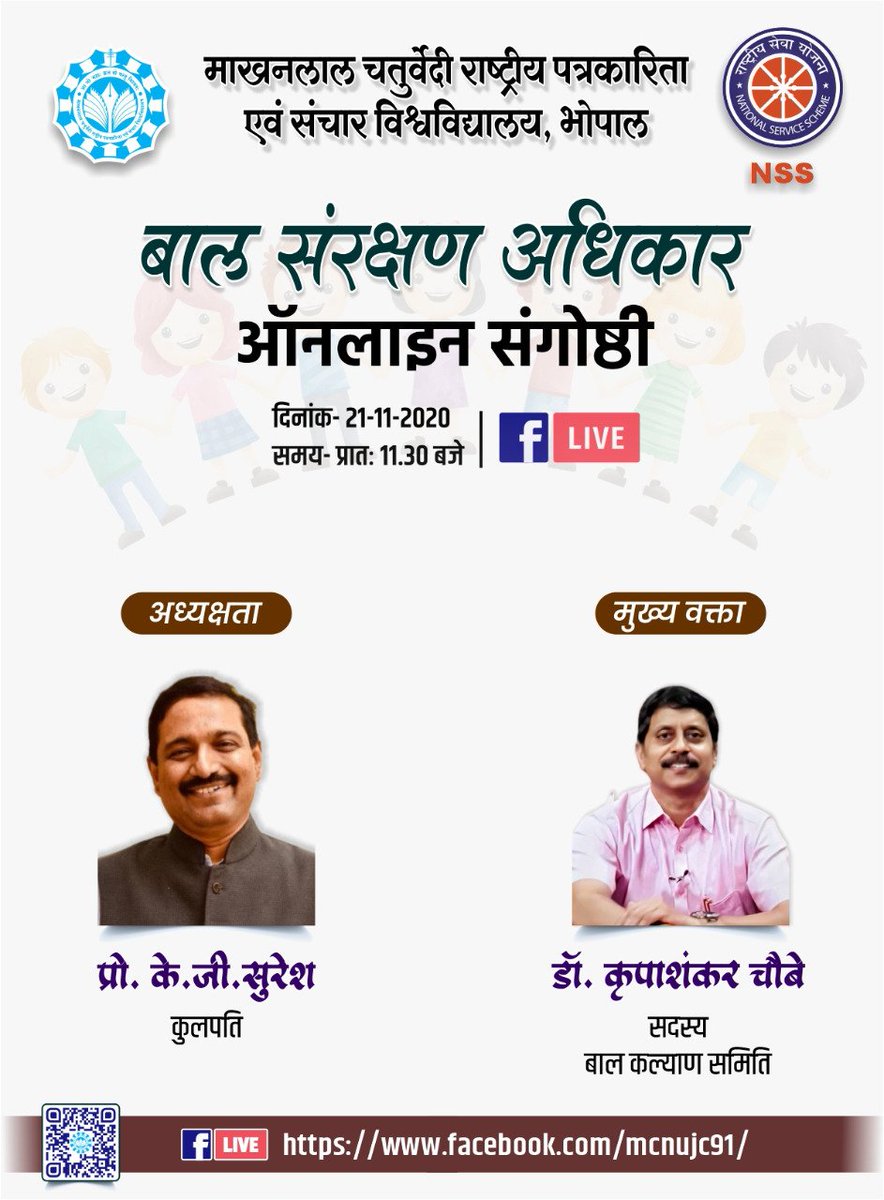 PraveenPrati's tweet image. प्रदेश में प्रतिदिन 30 बच्चे गायब होते हैं फिर वे कभी लौटकर नहीं आते,आइए बाल संरक्षण और बाल अधिकारों के प्रति विस्तार से जाने कुलपति @kg_suresh और Dr kripa Shankar Chaubey जी के साथ शनिवार सुबह 11:30 बजे।

@mcu_bhopal @Nssmcu
@gajendraawasya @lokendra_777 #BalAdhikar #NssMcu