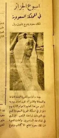 abdulelahotp's tweet photo. @Ainsetif @AlArabiya_Brk يابربري خصصنا للفلسطينين خلال ال٣٠ عام الماضية فقط اكثر من ٩ مليار دولار .. بالأضافة الى عشرات الشهداء ، وكذالك خصصنا مثل هذه المبالغ في زمنها بمئات الملايين من الدولارات للجزائر حتى تحررت من سطوة المستعمر الفرنسي .. ومع ذالك لايزال امثالك ينكر المعروف ! https://t.co/HumpOeIXtG
