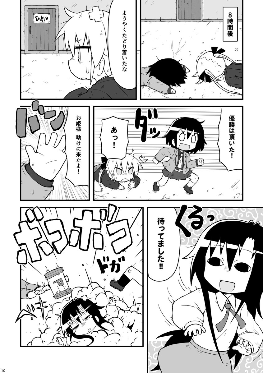 『やすな三世 キルミストロの城』2016年 (2/2) 