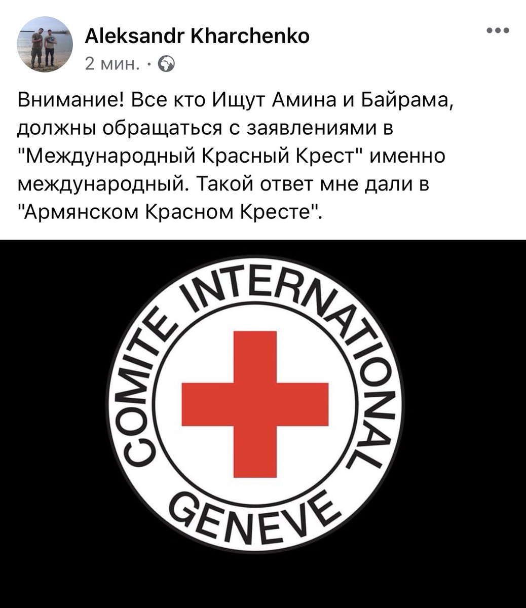 #ArmenianWarCrimes #aleksandrkharchenko #красныйкрест