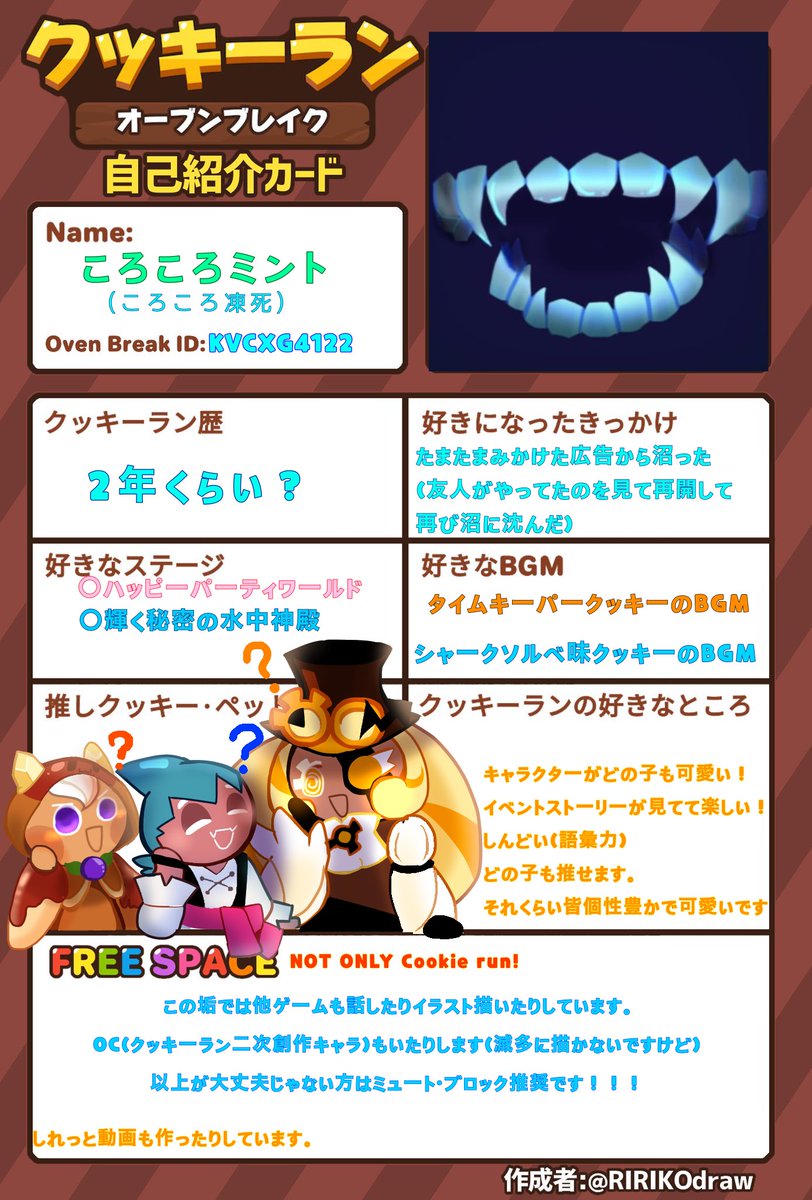 ころころ凍死 クッキーラン自己紹介カード Cookierunselfintroducecard クキラン仲間が欲しいので相互に便乗してうちもやります クキランの沼から抜けれそうにないオタクです ふぁぼorrtでお迎えさせてもらいます T Co ころころ凍死 クッキーラン自己紹介カード Cookierunselfintroducecard クキラン仲間が欲しいので相互に便乗してうちもやります クキランの沼から抜けれそうにないオタクです ふぁぼorrtでお迎えさせてもらいます T Co