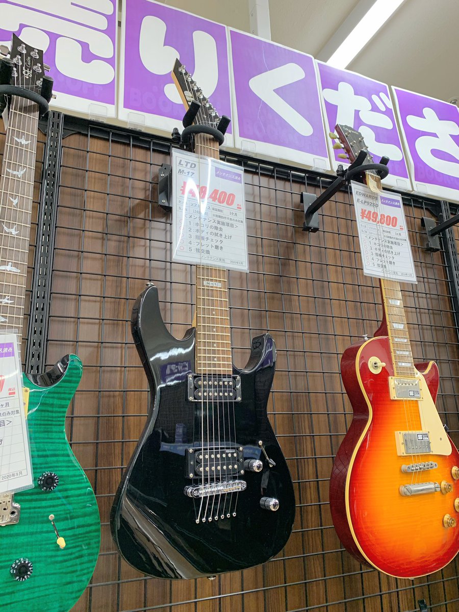 ie__yt's tweet photo. ブックオフに珍しく7弦あって
しかも状態も良いもんだから、
危うくATMにカードブチこむところだった。 https://t.co/ydrvnMaMmu