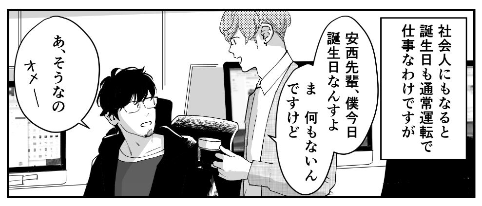 進捗〜!我本日夜更上司更新!
#うちの上司は見た目がいい 
