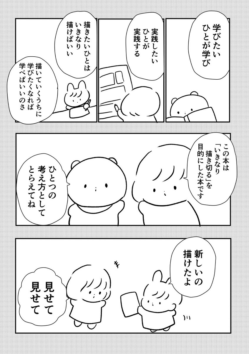 その5(おわりです) 