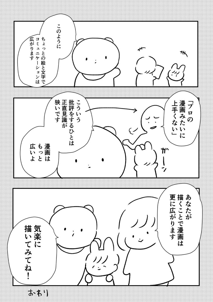 その5(おわりです) 