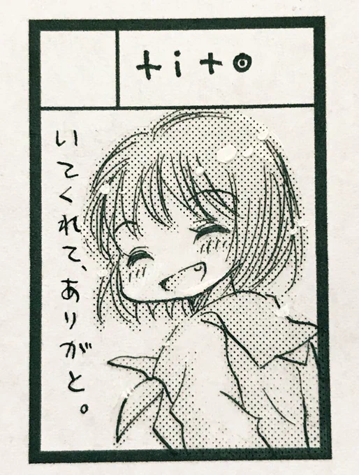 11/23のコミティア、今のところ参加予定ですので、いらっしゃる方どうぞお気をつけて。うちにも寄ってくれたらうれしいです。 