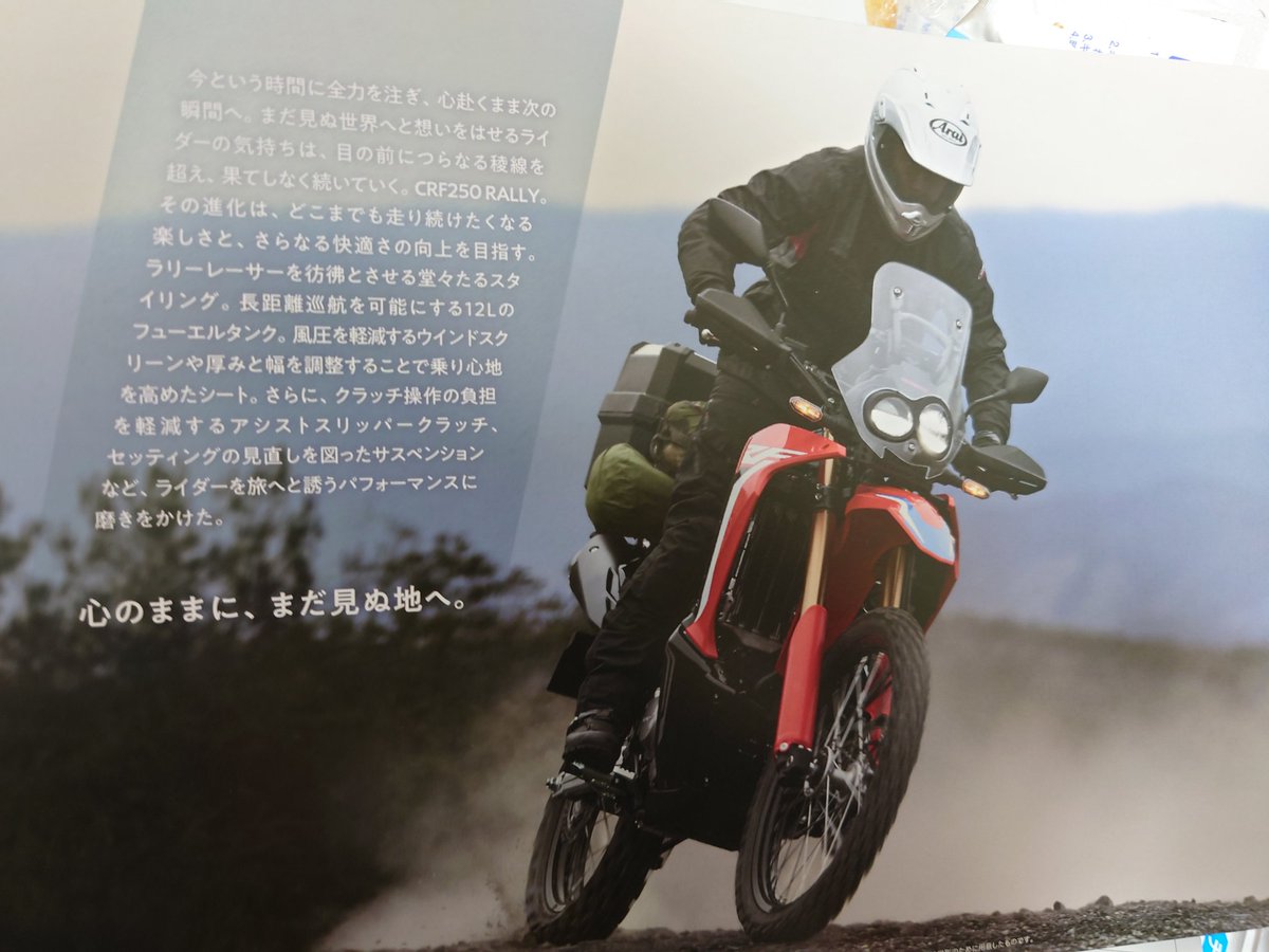 ペンギン丸 新型crf250rally納車完了 Crf250rally4 Twitter ペンギン丸 新型crf250rally納車完了 Crf250rally4 Twitter