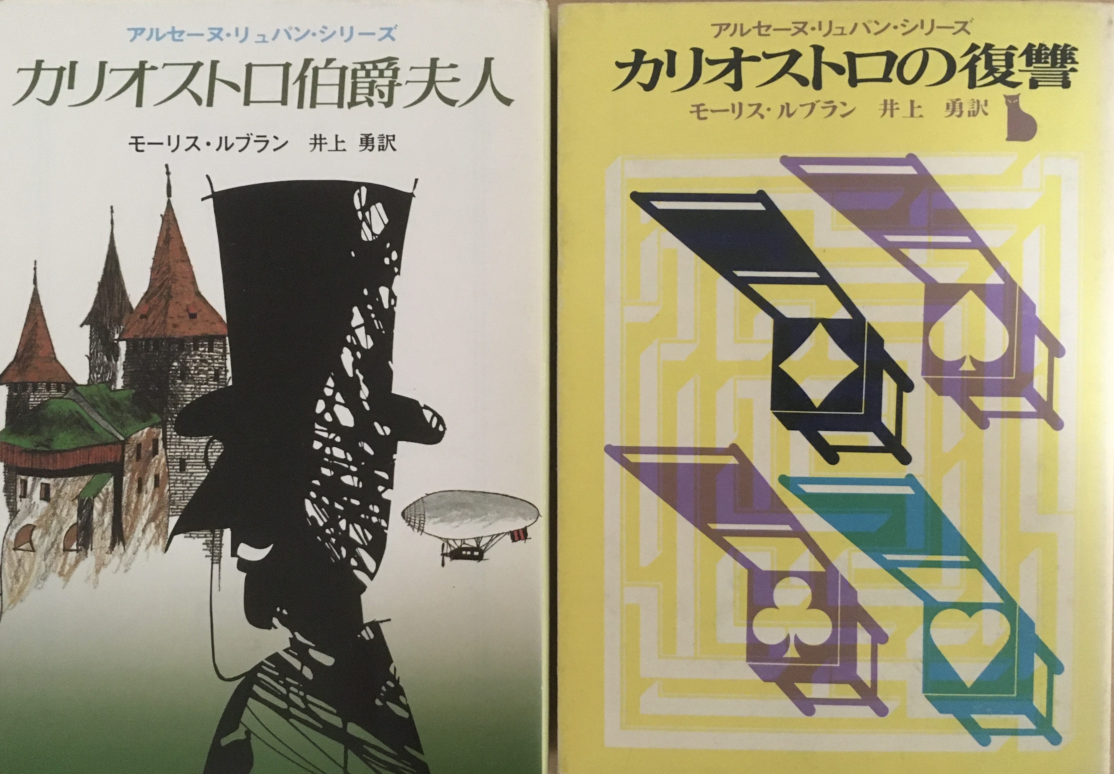 叶 精二 Seiji Kanoh インタビュー 宮崎駿 1981年 カリオストロ伯爵夫人 という小説から来てるんです モーリス ルブランの作品にね ルイ十四世だが十六世だか忘れましたけど その頃に宮廷に現れて不老不死の薬を売りつけようとしたペテン師