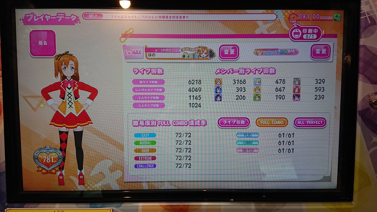 Hono2583's tweet photo. うおおぉ！ついにやった！
アケフェス全曲全難易度フルコン達成！！
地力が無くてきつい譜面たくさんあったけど頑張った！

やり遂げたよ！最後まで！
これからはもっとよろしくね！ https://t.co/gG3YwYiHoY