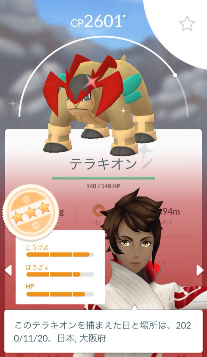 すー 今日の収穫 2体目のテラキオン色違い出ましたが確率悪すぎですね ポケモンgo Pokemongo