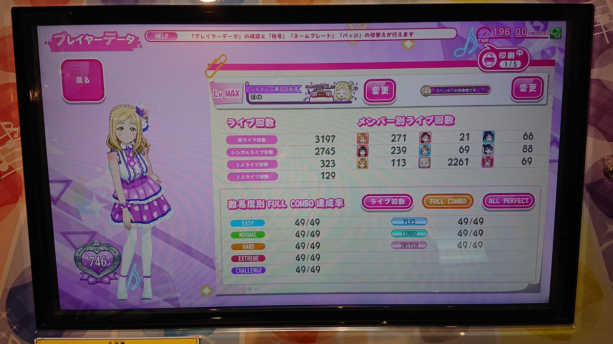 Hono2583's tweet photo. うおおぉ！ついにやった！
アケフェス全曲全難易度フルコン達成！！
地力が無くてきつい譜面たくさんあったけど頑張った！

やり遂げたよ！最後まで！
これからはもっとよろしくね！ https://t.co/gG3YwYiHoY