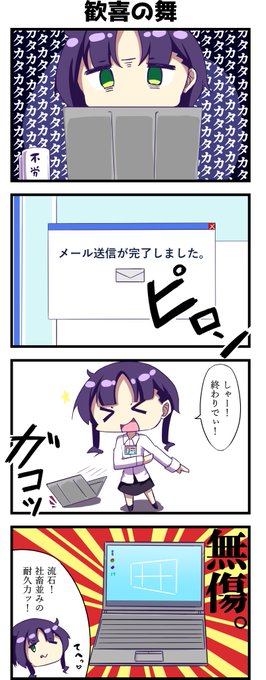【29日目】仕事を達成する新卒社員 #新卒レジスタンス #新卒辞めたい 