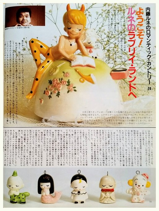 p*ん様 内藤ルネ針刺し人形 p*ん様 内藤ルネ針刺し人形