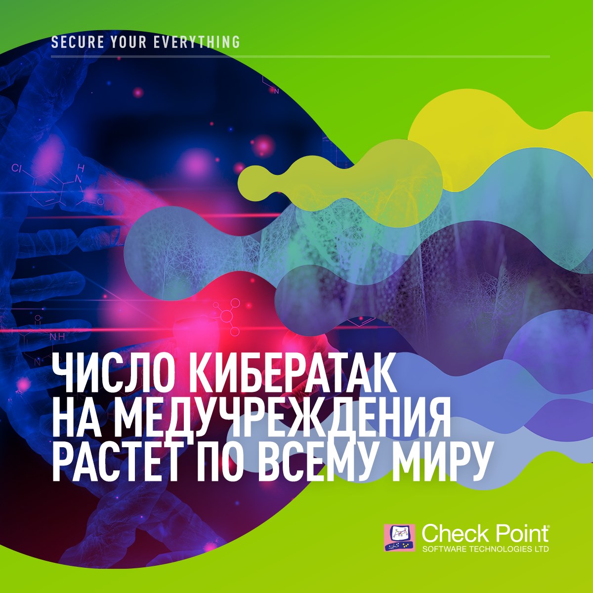 От деятельности злоумышленников пострадали и российские медицинские компании. Одна из них даже была вынуждена заплатить выкуп в размере 50 тыс. долларов 💰.

Подробнее по теме: gazeta.ru/tech/news/2020…