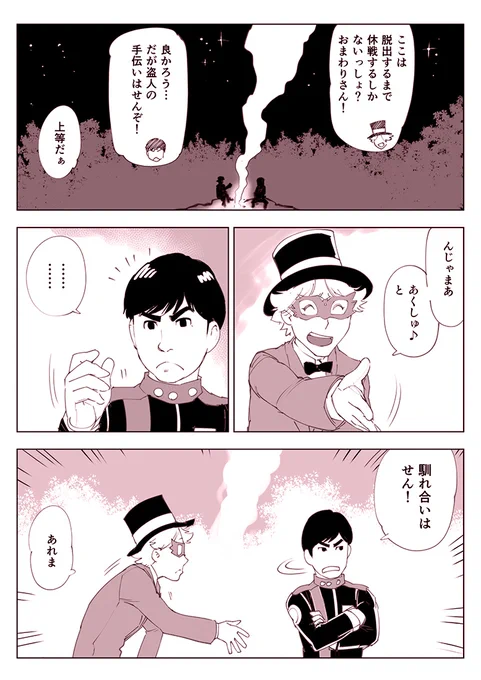カリオストロの城といえばこういうのも。実力を行使する! 
