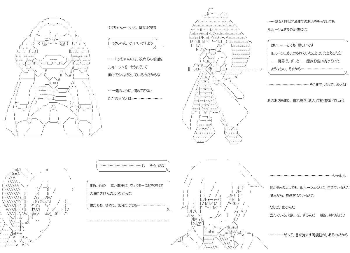 ヴィクターちゃんは、悪役令嬢になりたいそうです 130話の2/2。我慢して我慢して、我慢し続けて……ようやくヴィクターちゃんが、「悪役令嬢」としての名乗りを上げました。ヴィクターちゃんの望む未来への、最後の大舞台です。#やる夫スレ (1/6) 