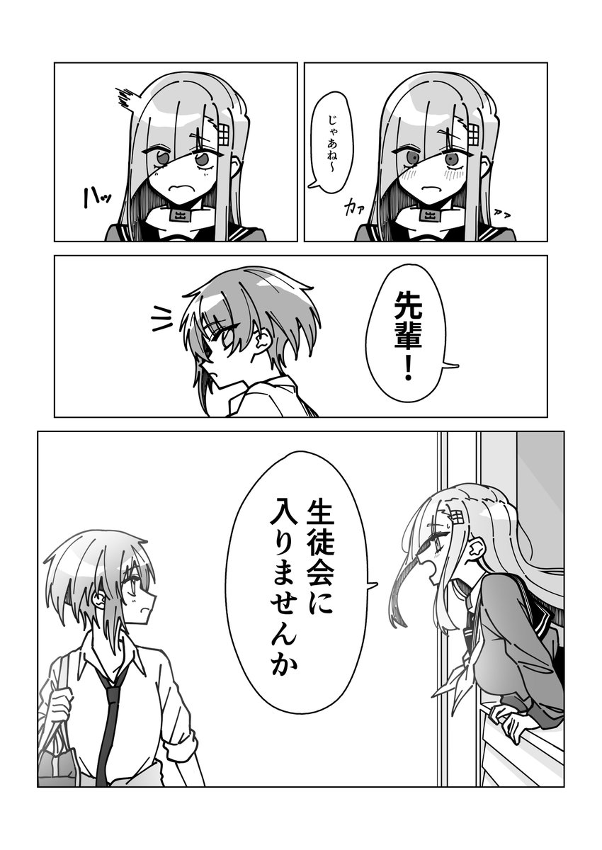 創作JK漫画「あまでうす」
2(3/3) 