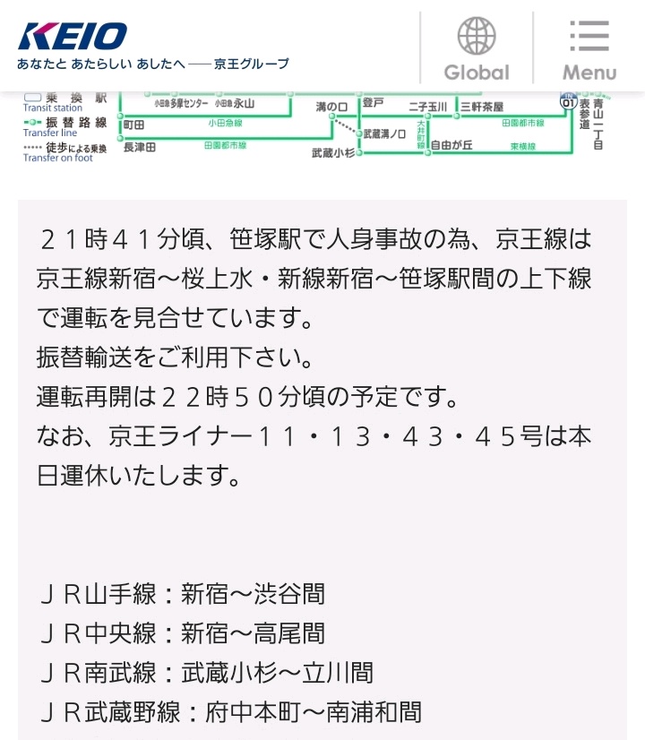 京王線 人身事故 62ページ目 に関する今日 現在 リアルタイム最新情報 ナウティス 京王線 人身事故 62ページ目 に関する今日 現在 リアルタイム最新情報 ナウティス