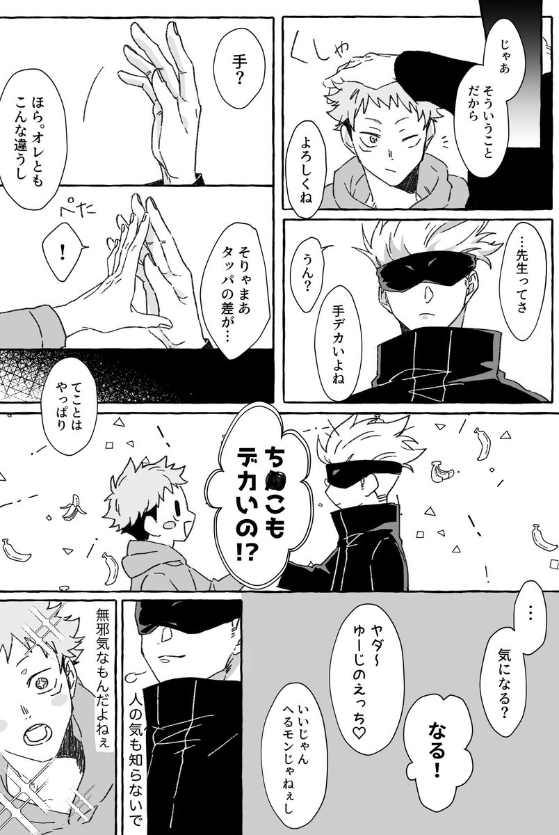 呪術廻戦ふぁぼまとめ 2ページ目 Togetter