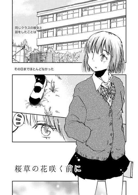 コミティア134欠席のお知らせ
ここ最近の情勢急変に鑑みて、大変申し訳ないのですが、来週23日のコミティアは欠席することにしました。頒布予定だったコピ本収録作はたぶん支部に投稿します。 