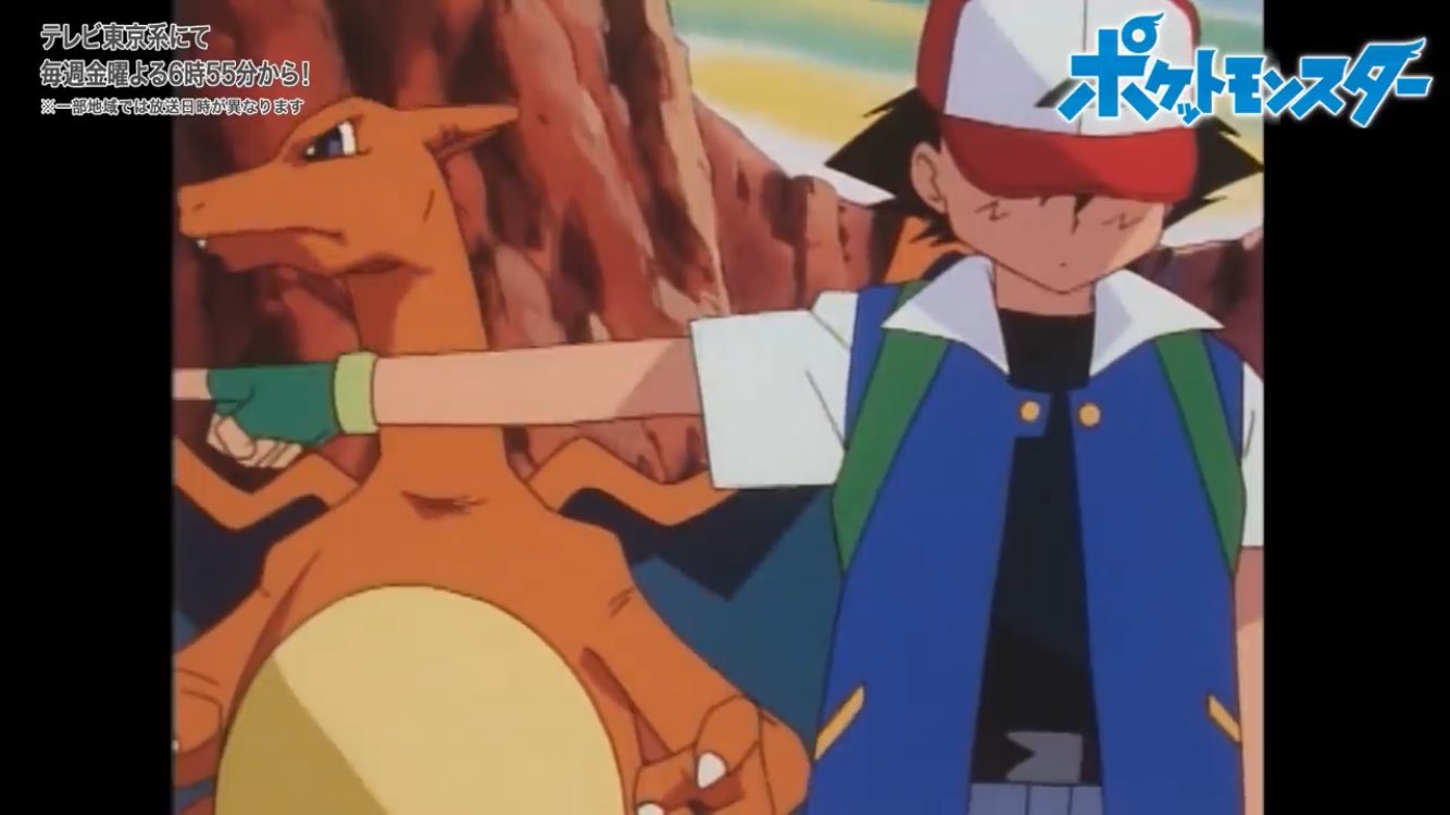 もじゃ 弱いリザードンなんていらない ポケモンアニメで1番好きな話で今見ても泣ける そして別れ際のリザードンとピカチュウの が強くなって必ず戻るっていうのがすごい伝わる ポケモン ポケアニ T Co Fhdvwe4i65 Twitter