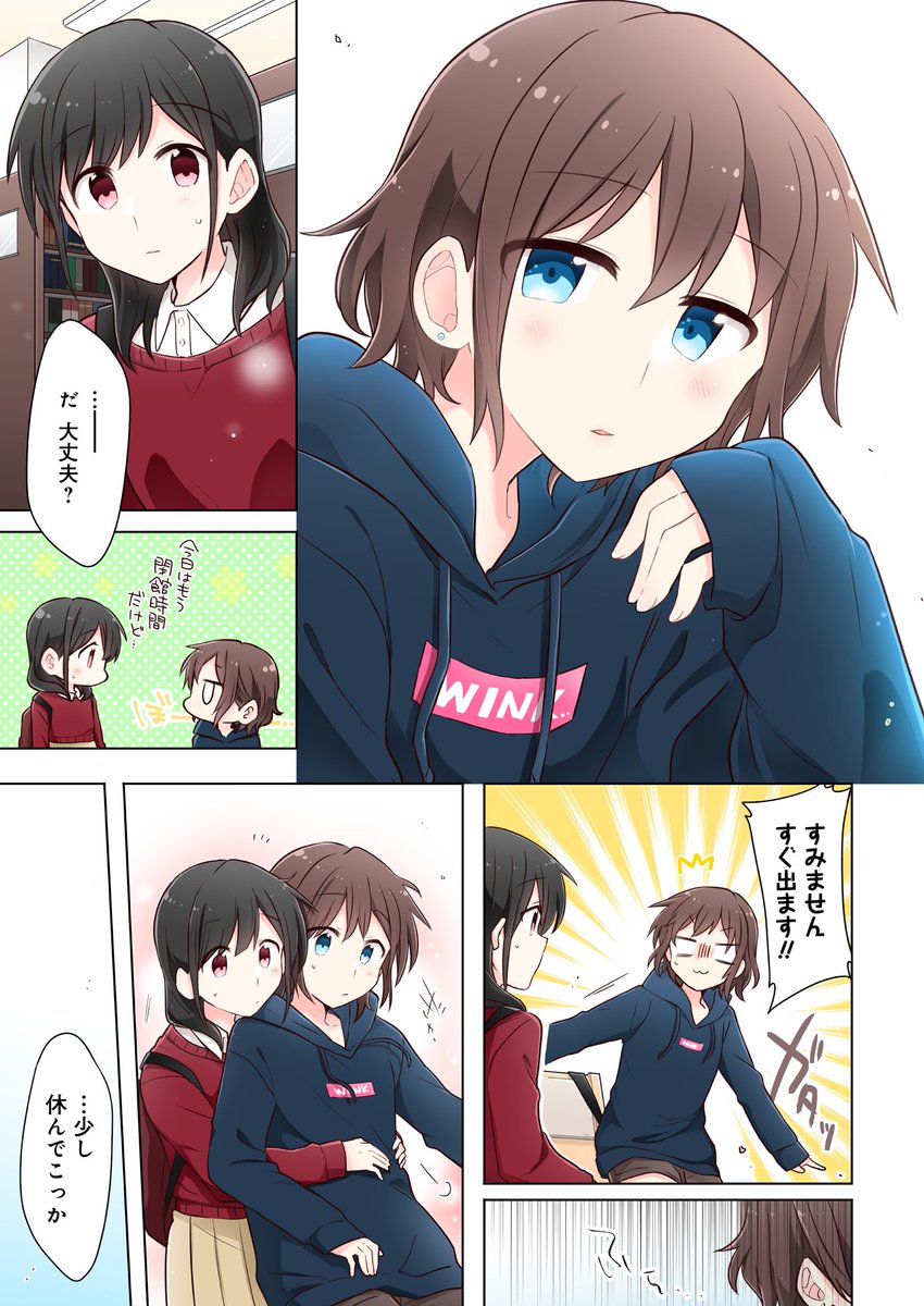 夢を諦めた大学生が夢を諦めず追いかける後輩と出会って始まる百合 (2/7) 
