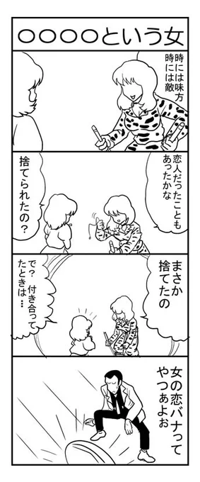 前に描いたカリ城マンガ2

  #ルパン三世 #カリオストロの城 #ルパン祭り #金曜ロードSHOW 